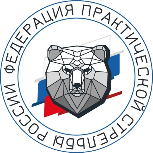 Федерация практической стрельбы России